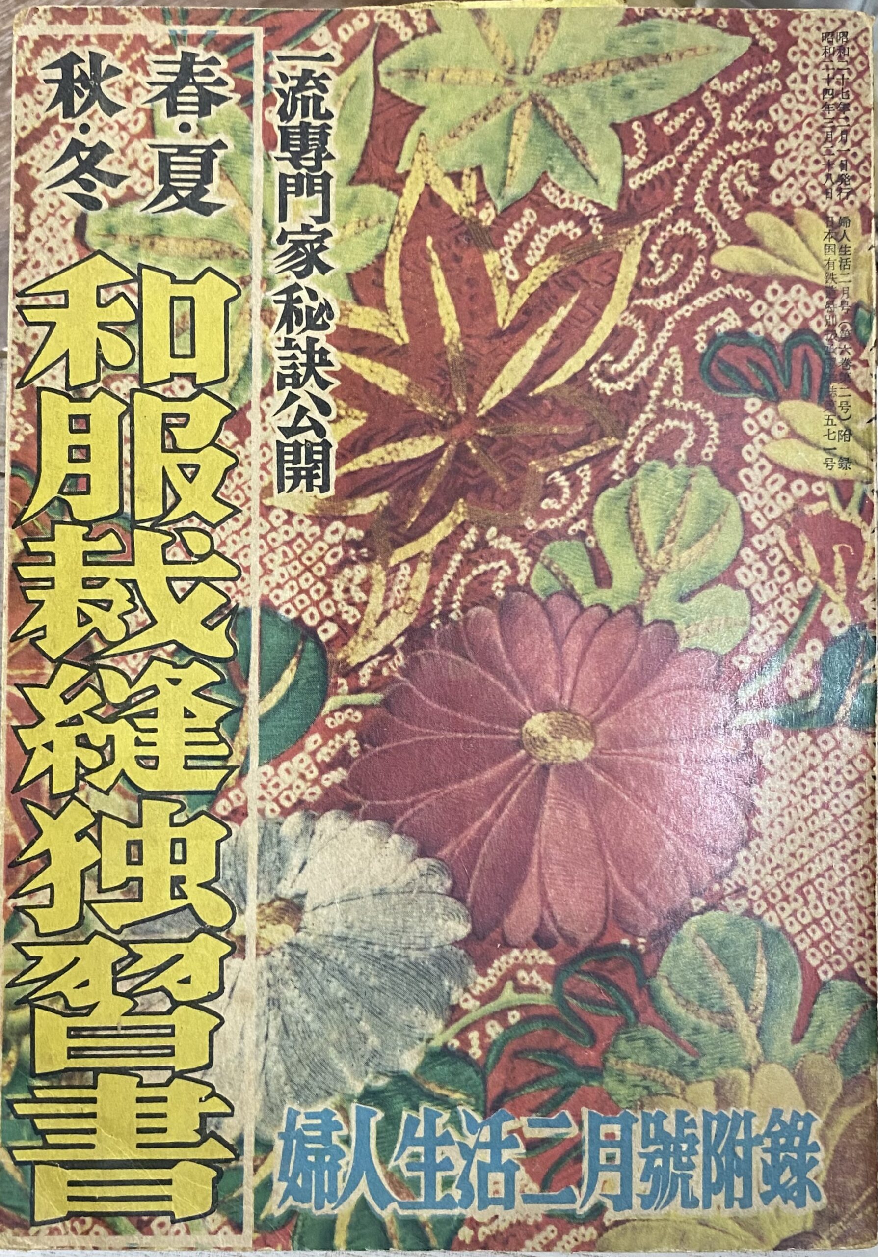 2505103071102