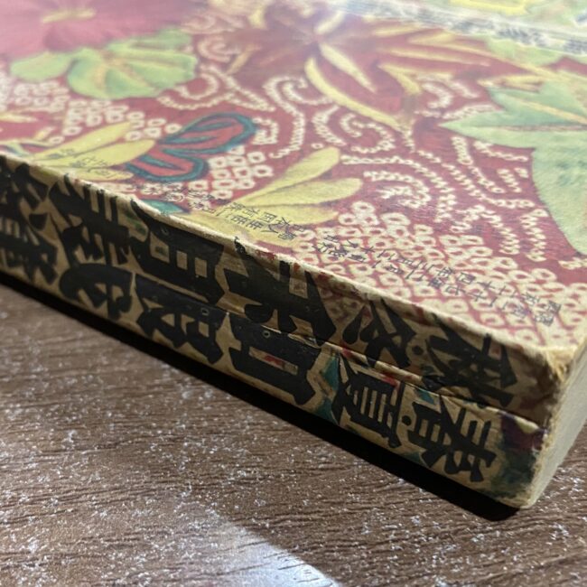 2505103071102