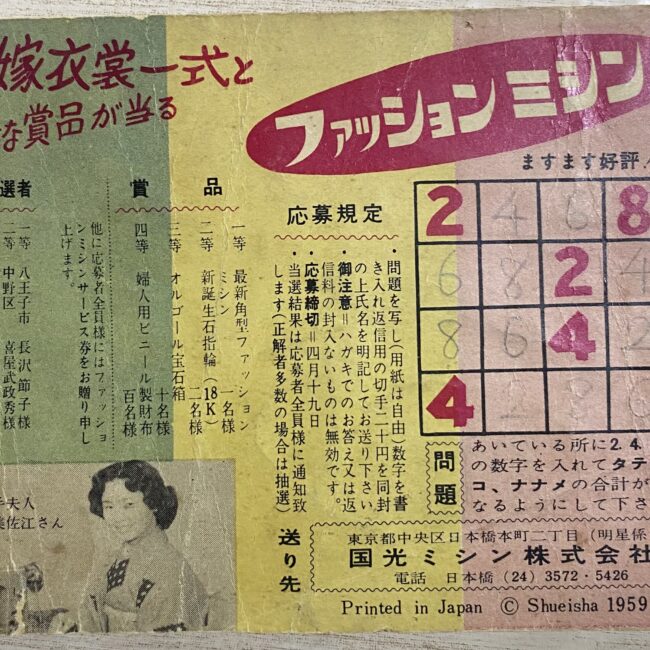 2504103071103