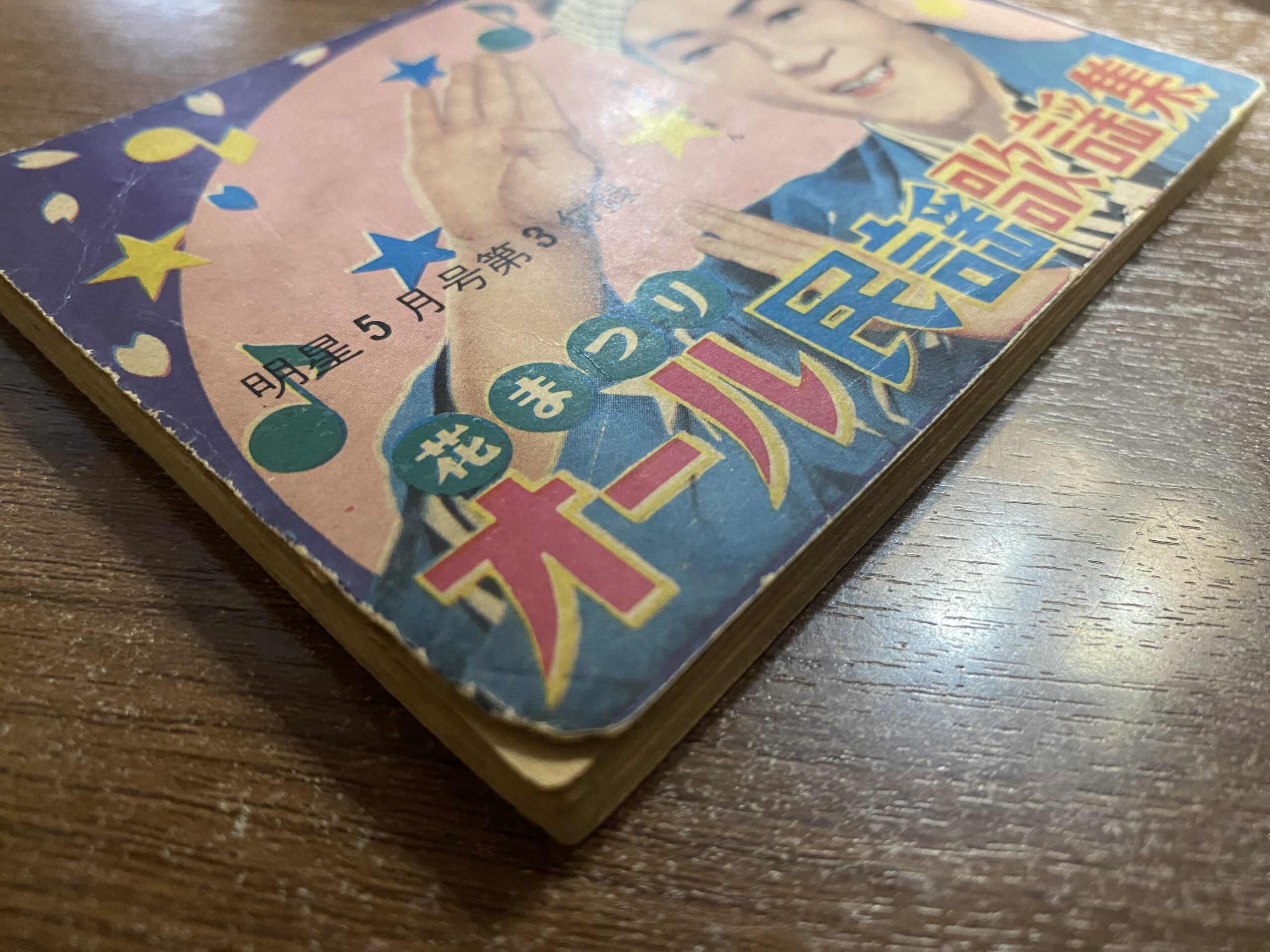 2504103071103