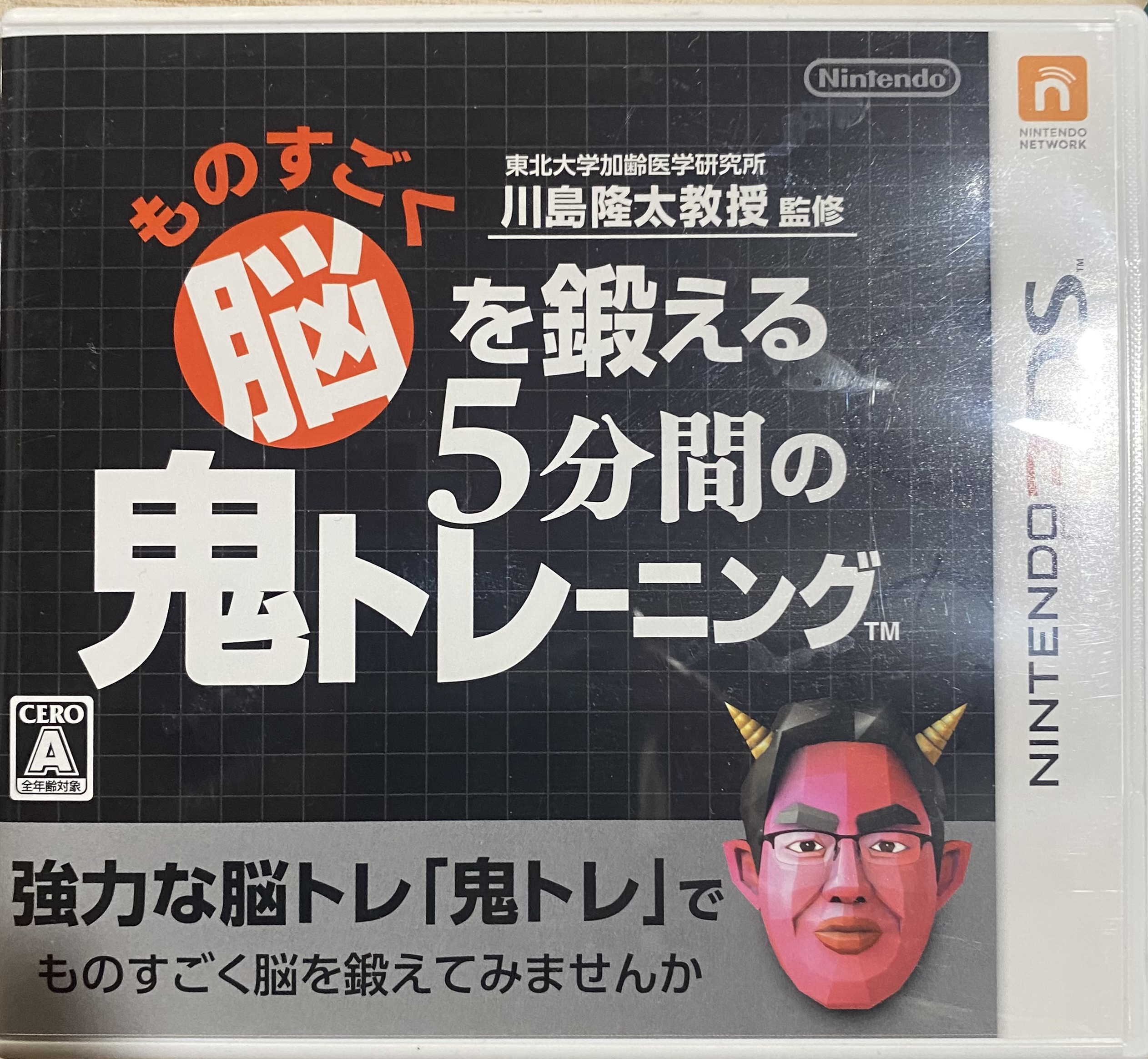 Amazon | 【中古品】 ニンテンドー3DS 「ものすごく脳を鍛える5