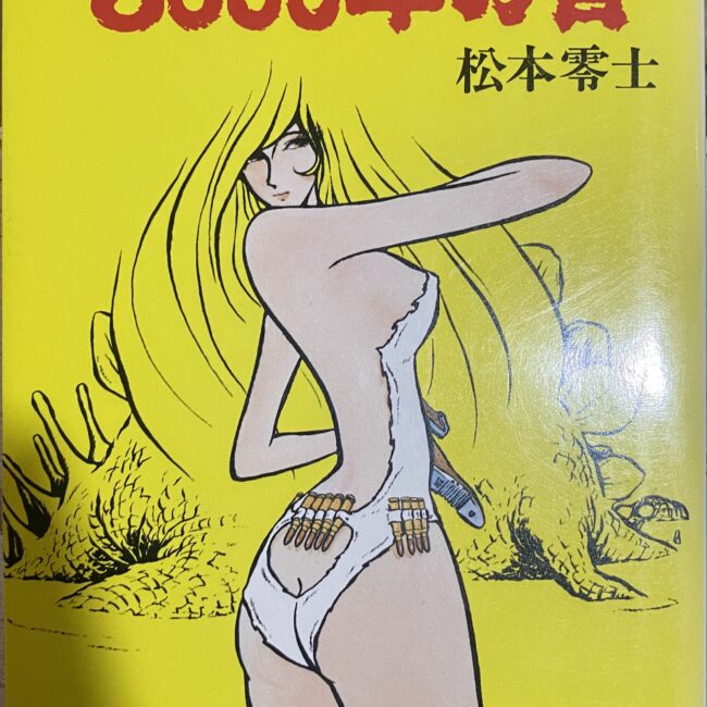 2505023071103
