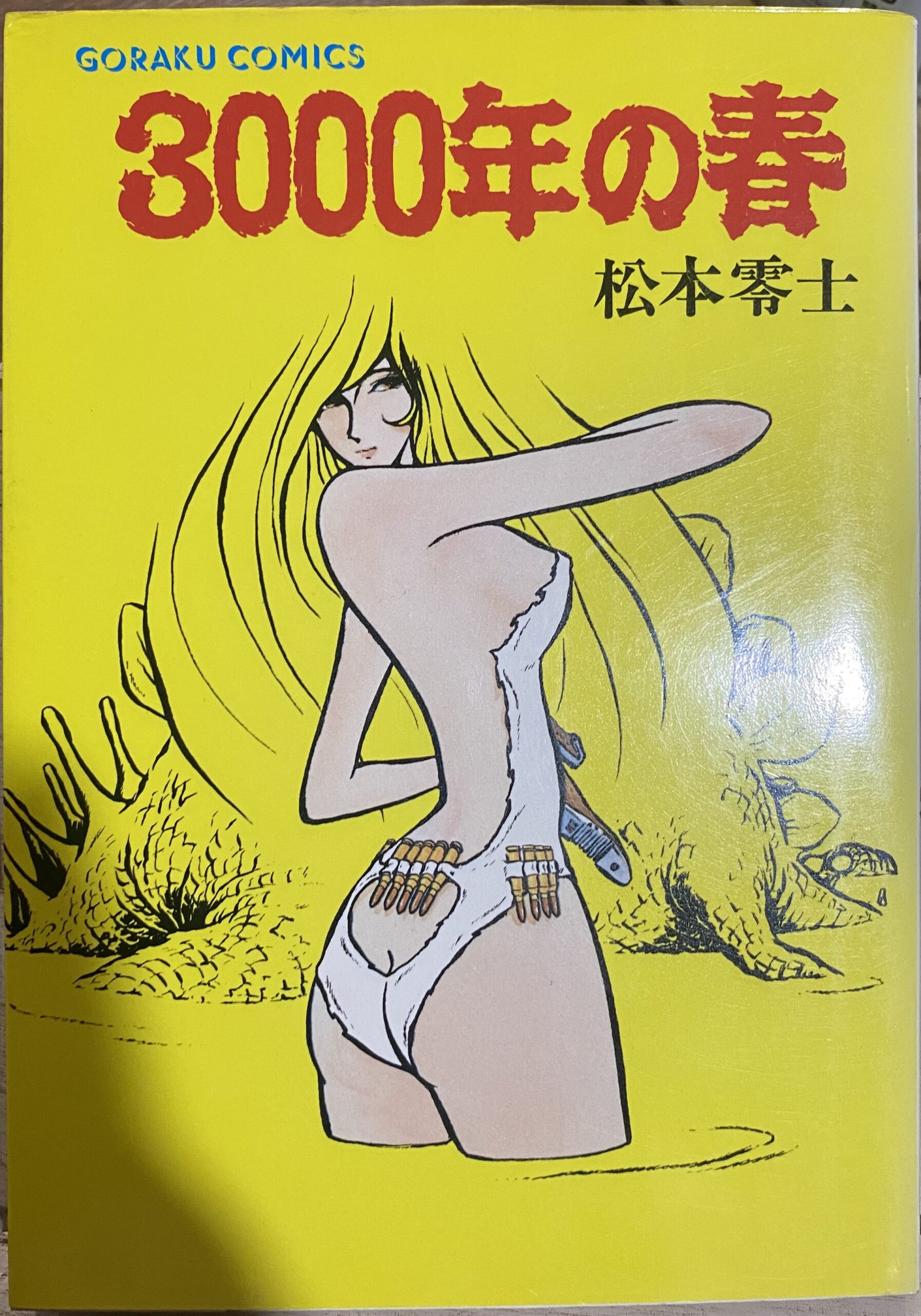 2505023071103