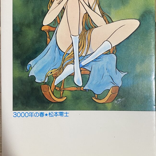 2505023071103