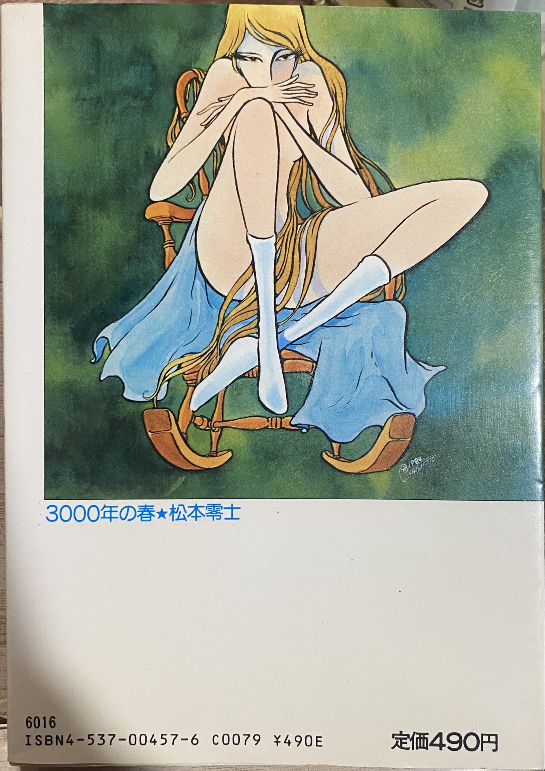 2505023071103