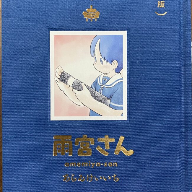 2505053071102