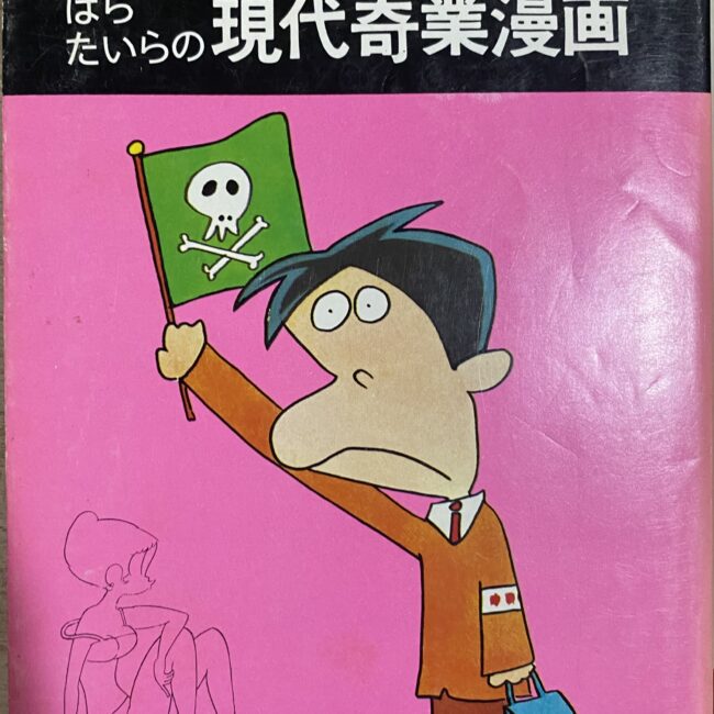 2505083071051