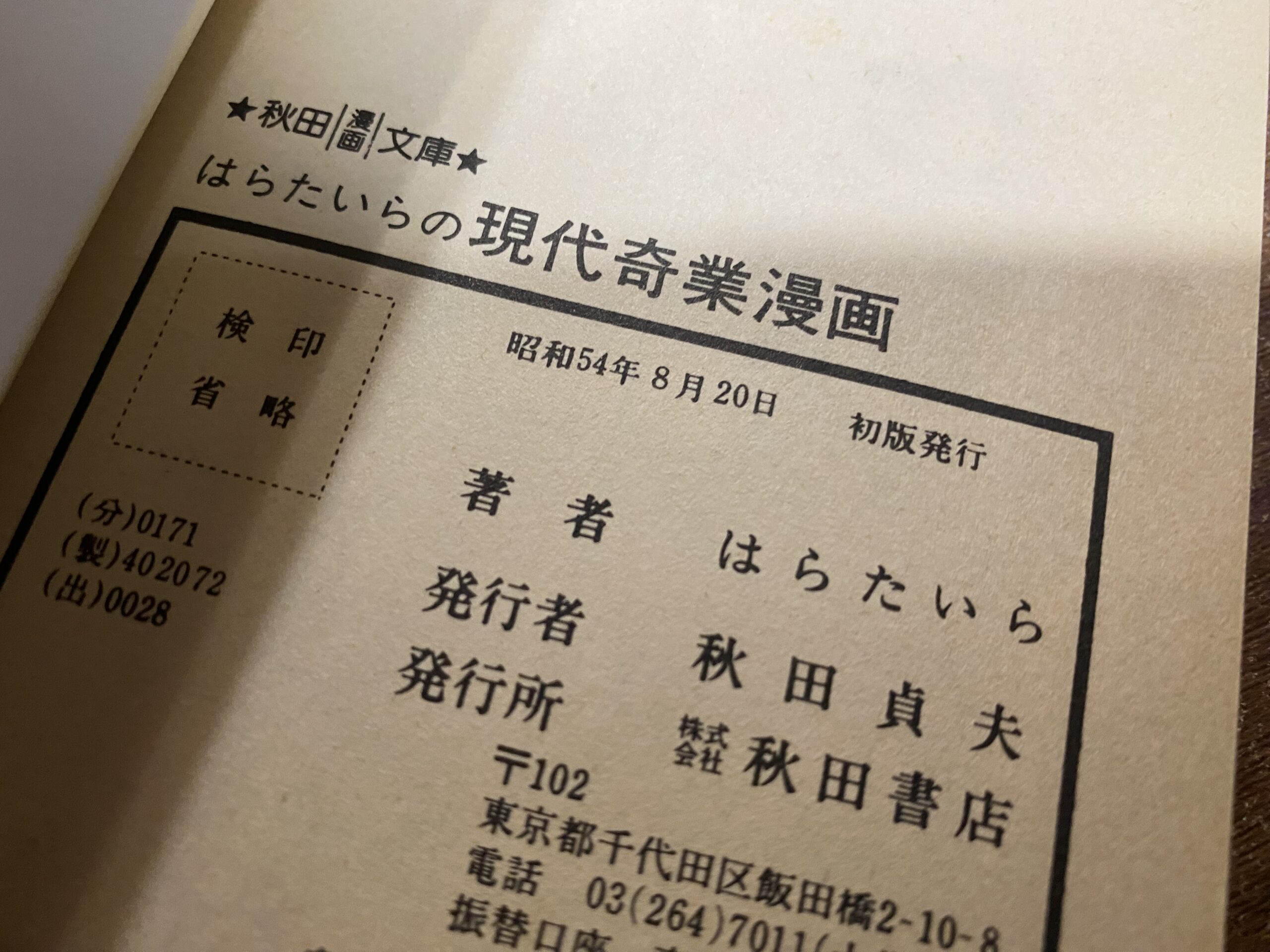 2505083071051