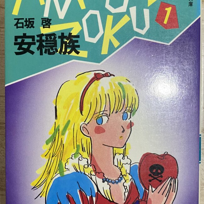2505093071100