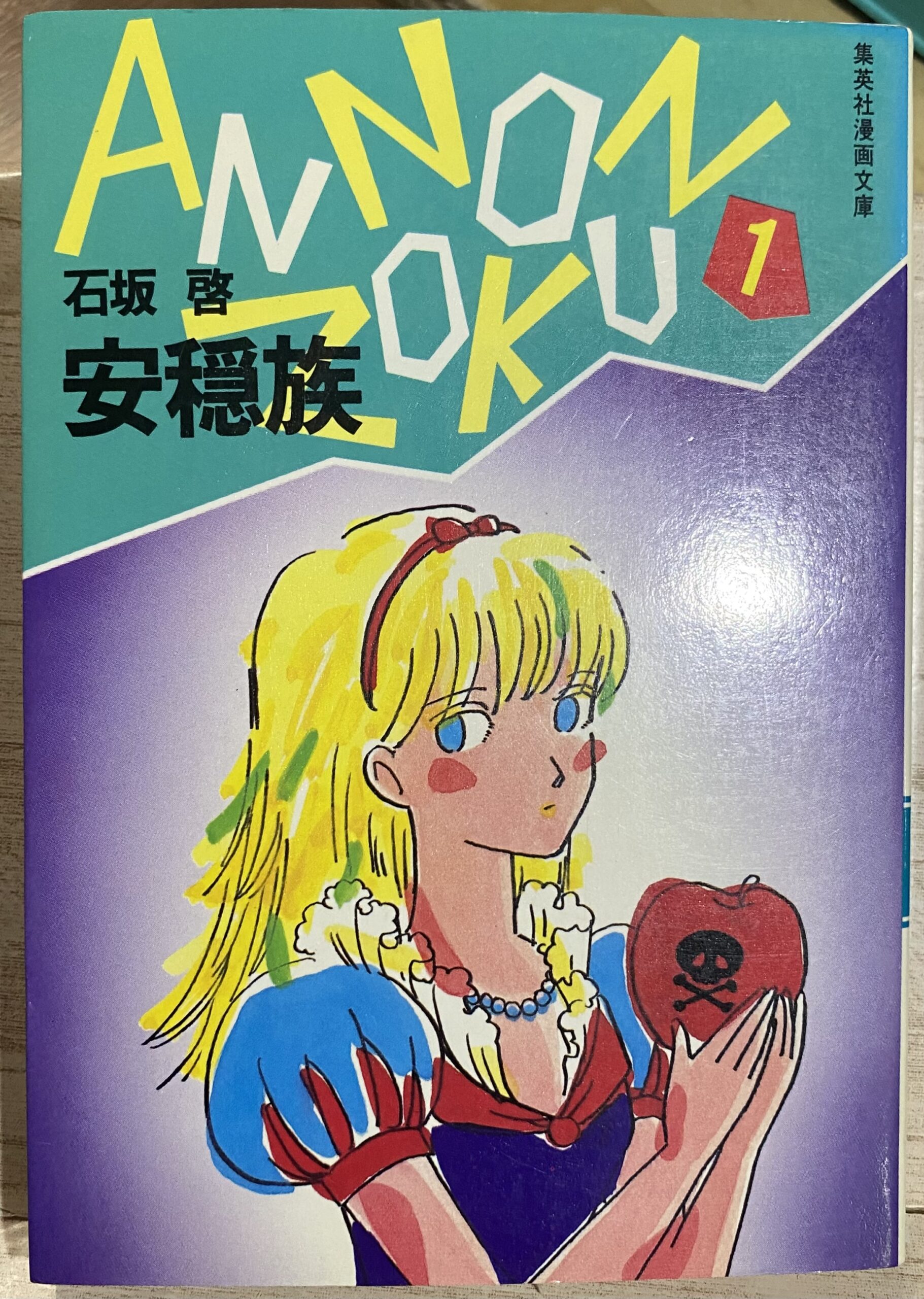 2505093071100