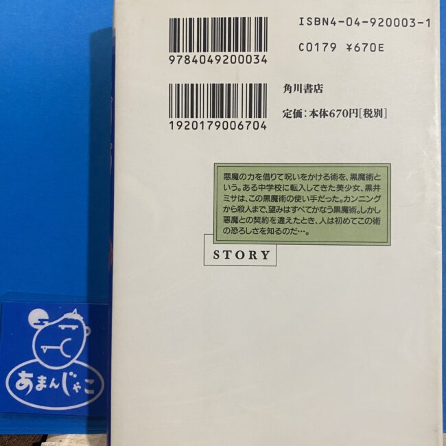 2505103071003