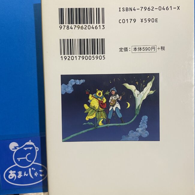 2505103071101