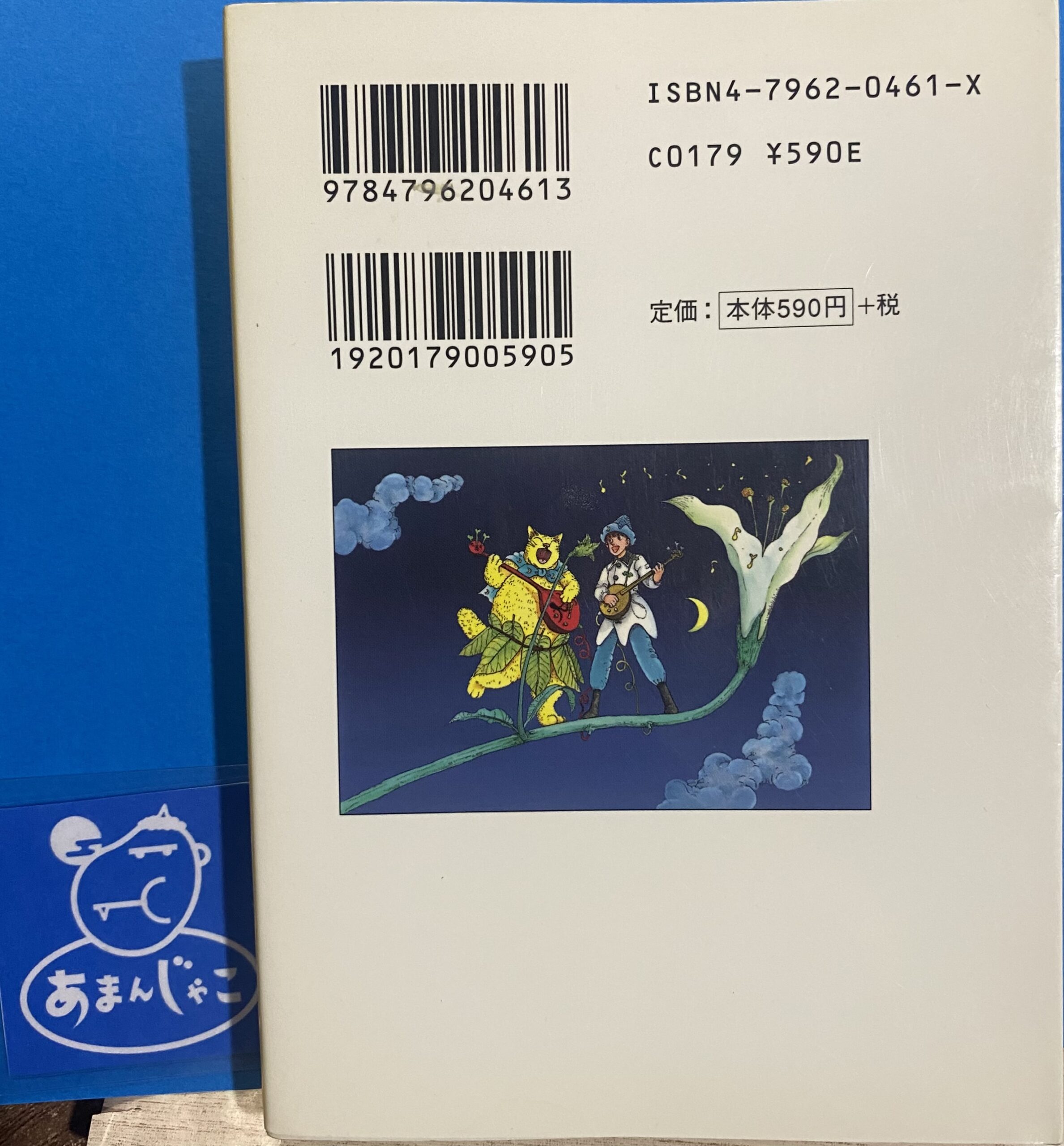 2505103071101