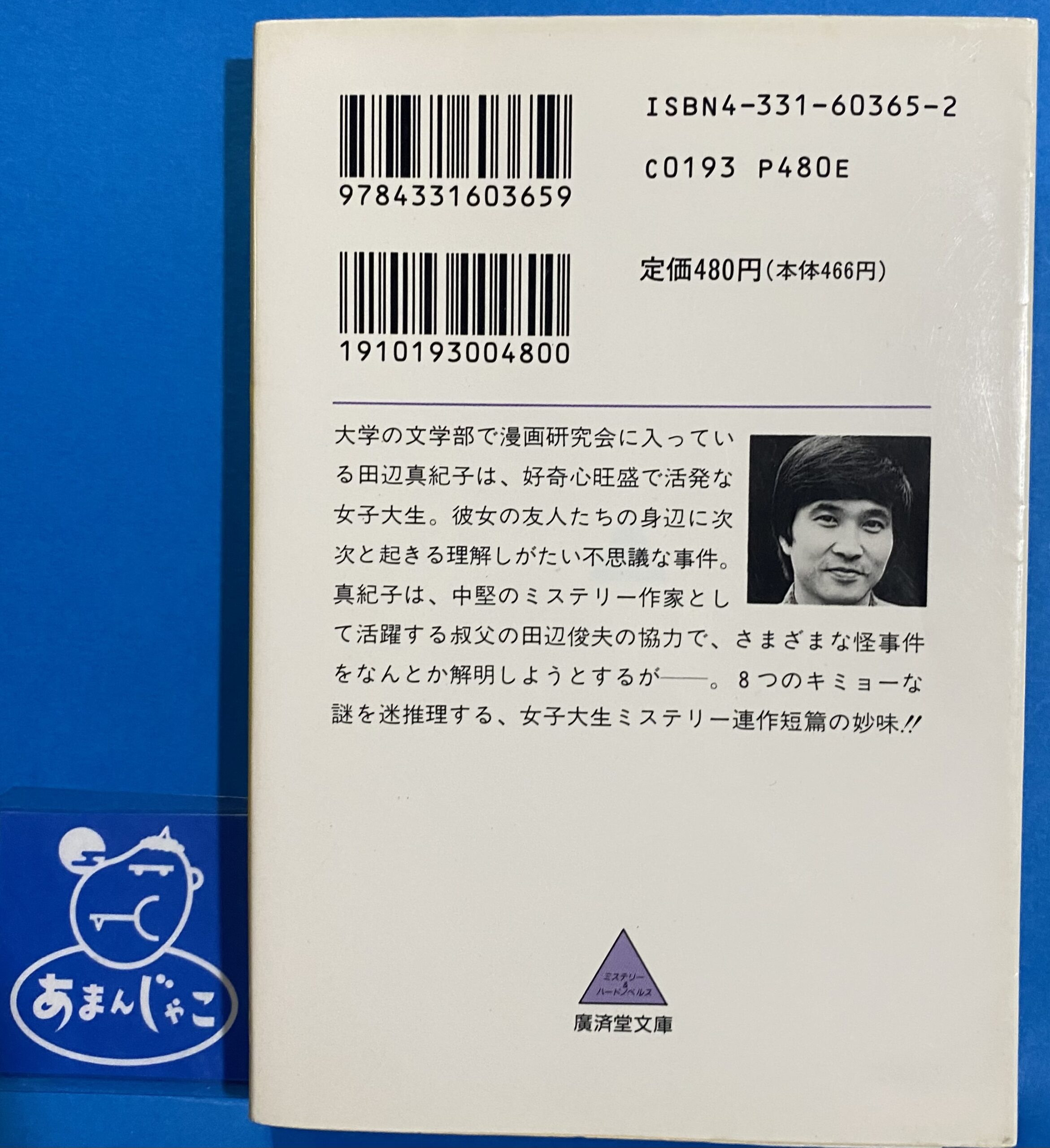 2505103071009
