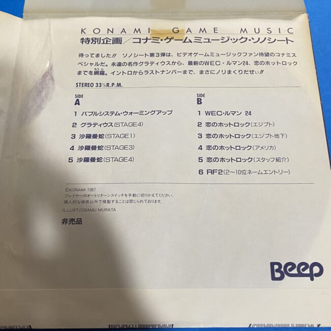 2505113071207