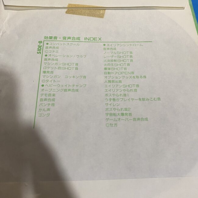 2505123071202