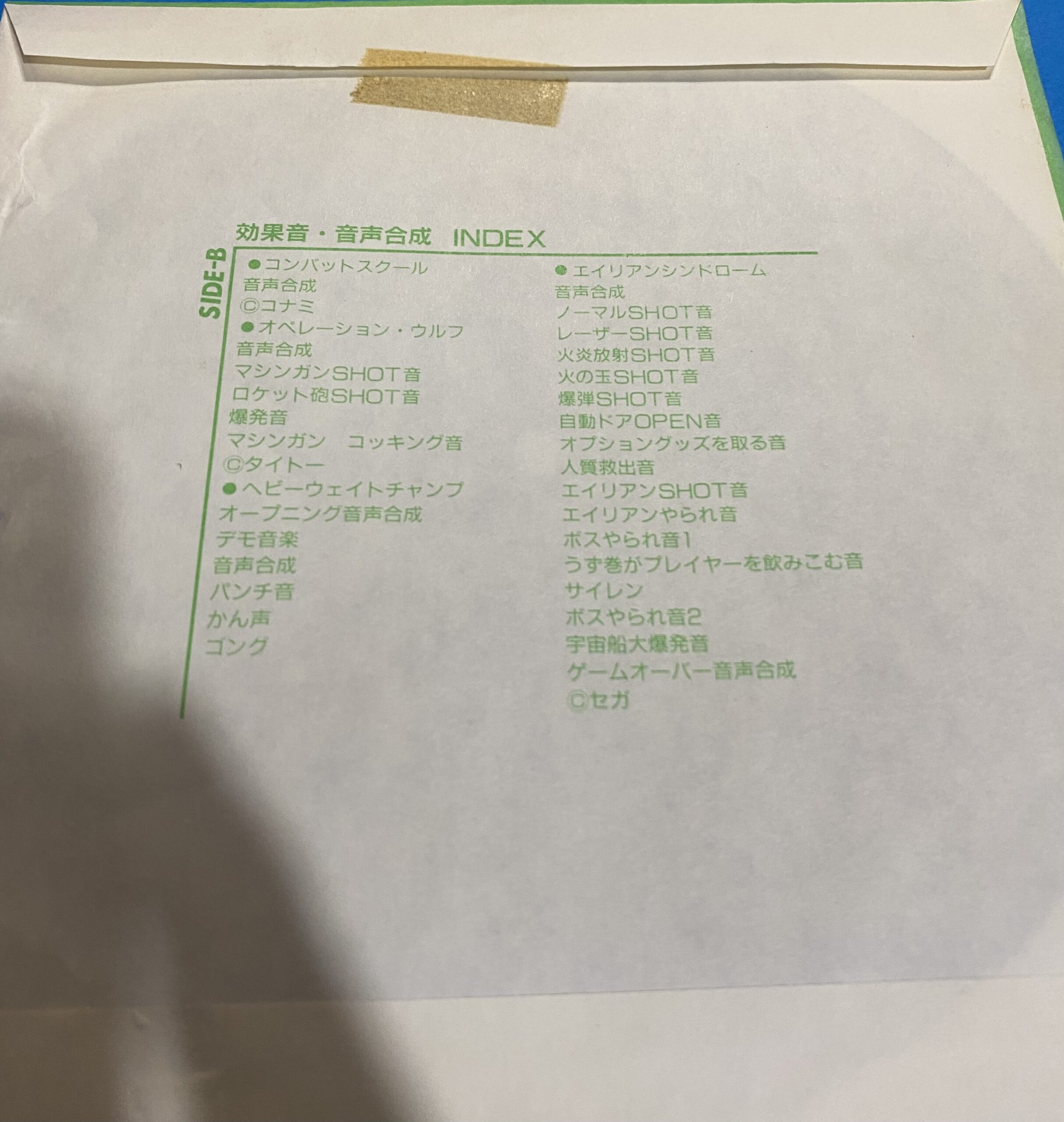 2505123071202
