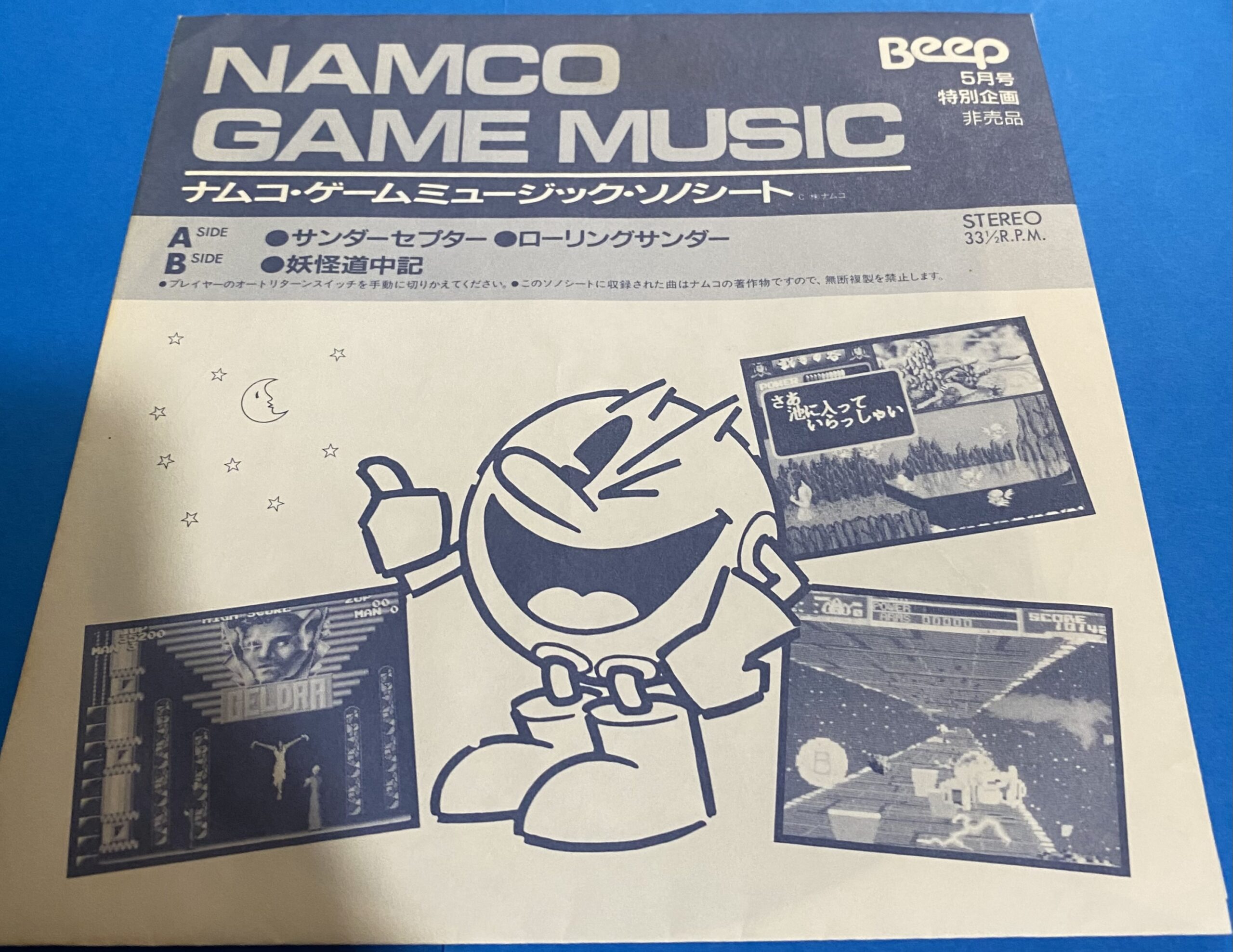 2505123071203