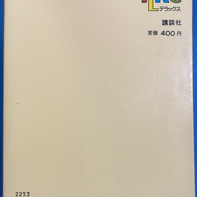 2505153071101