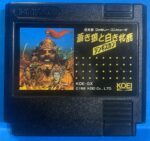 蒼き狼と白き牝鹿 ジンギスカン [FC] | 縁側ゲームショップあまん