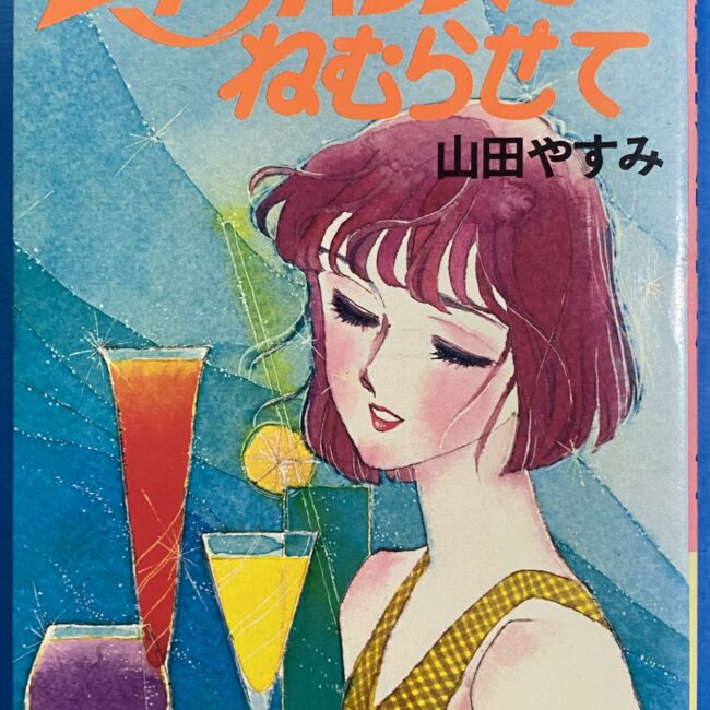 2506183071006