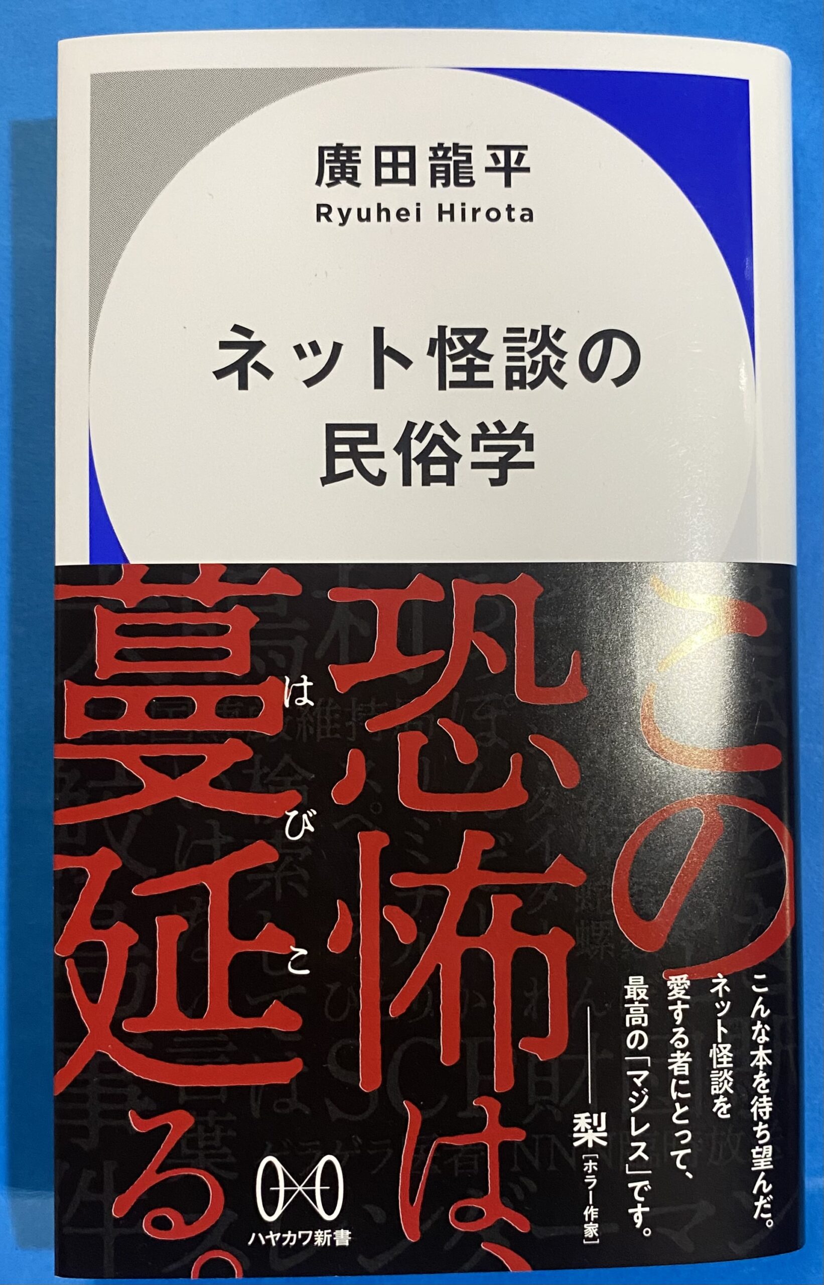 9784153400337