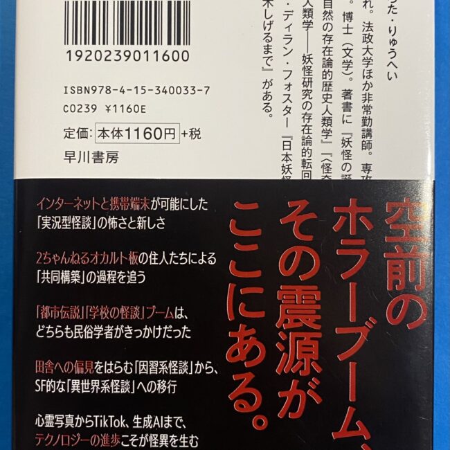 9784153400337