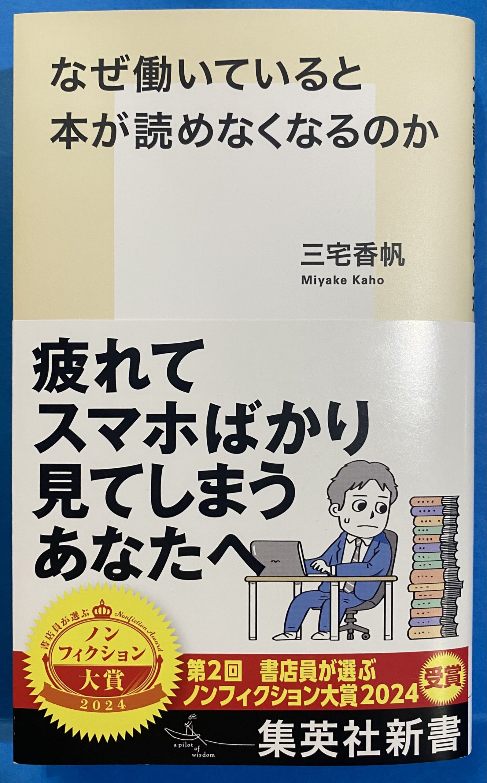 9784087213126