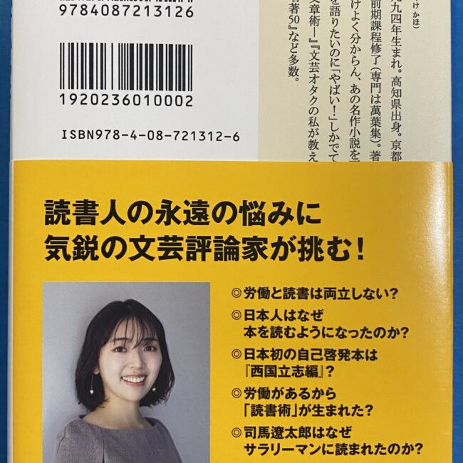 9784087213126