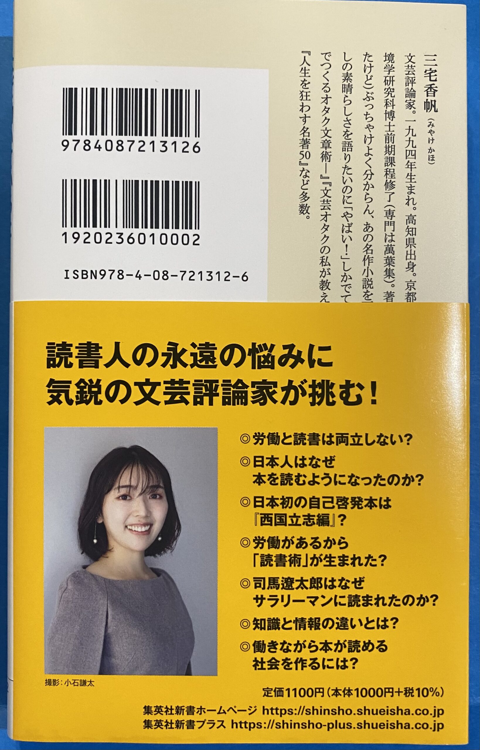 9784087213126