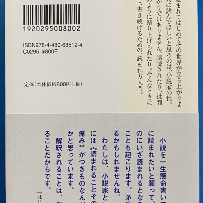 9784480685124