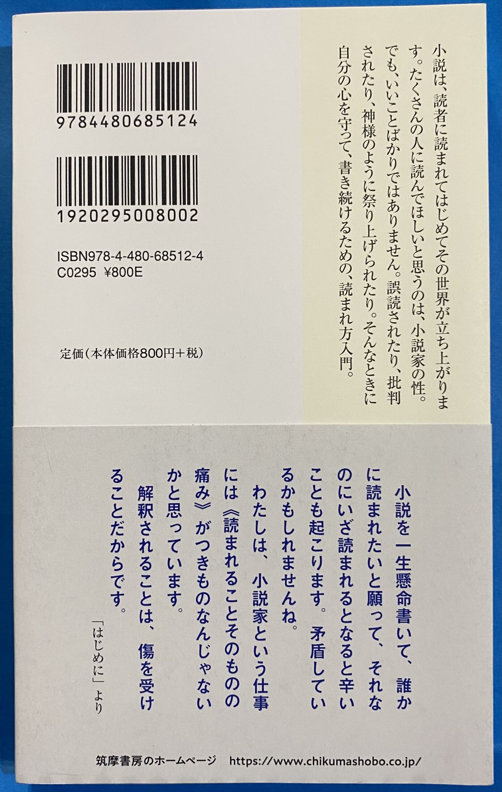 9784480685124