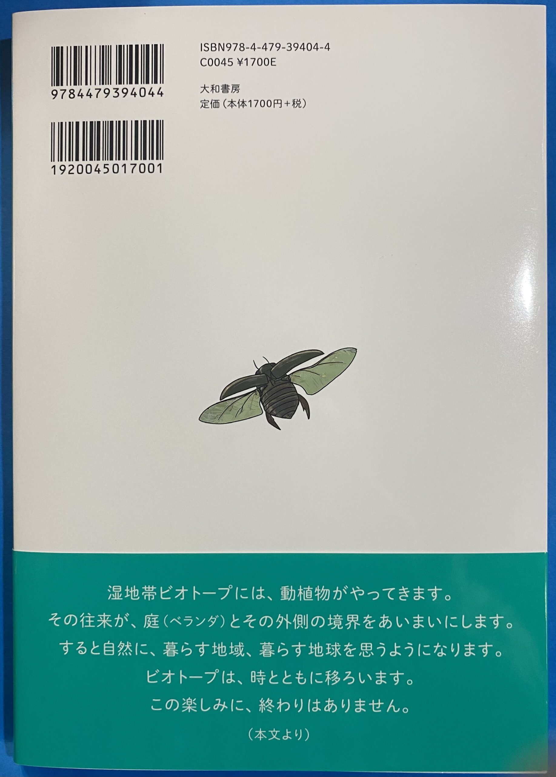 9784479394044