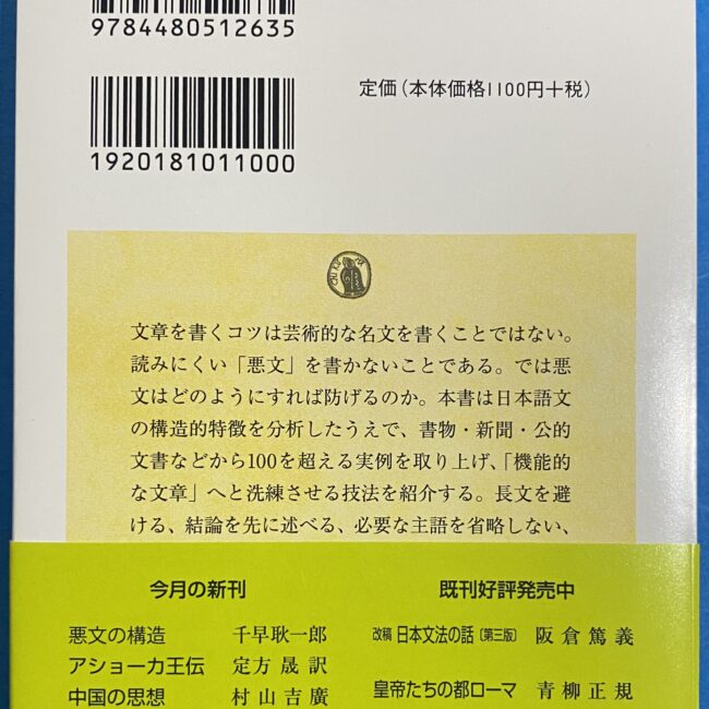 9784480512635