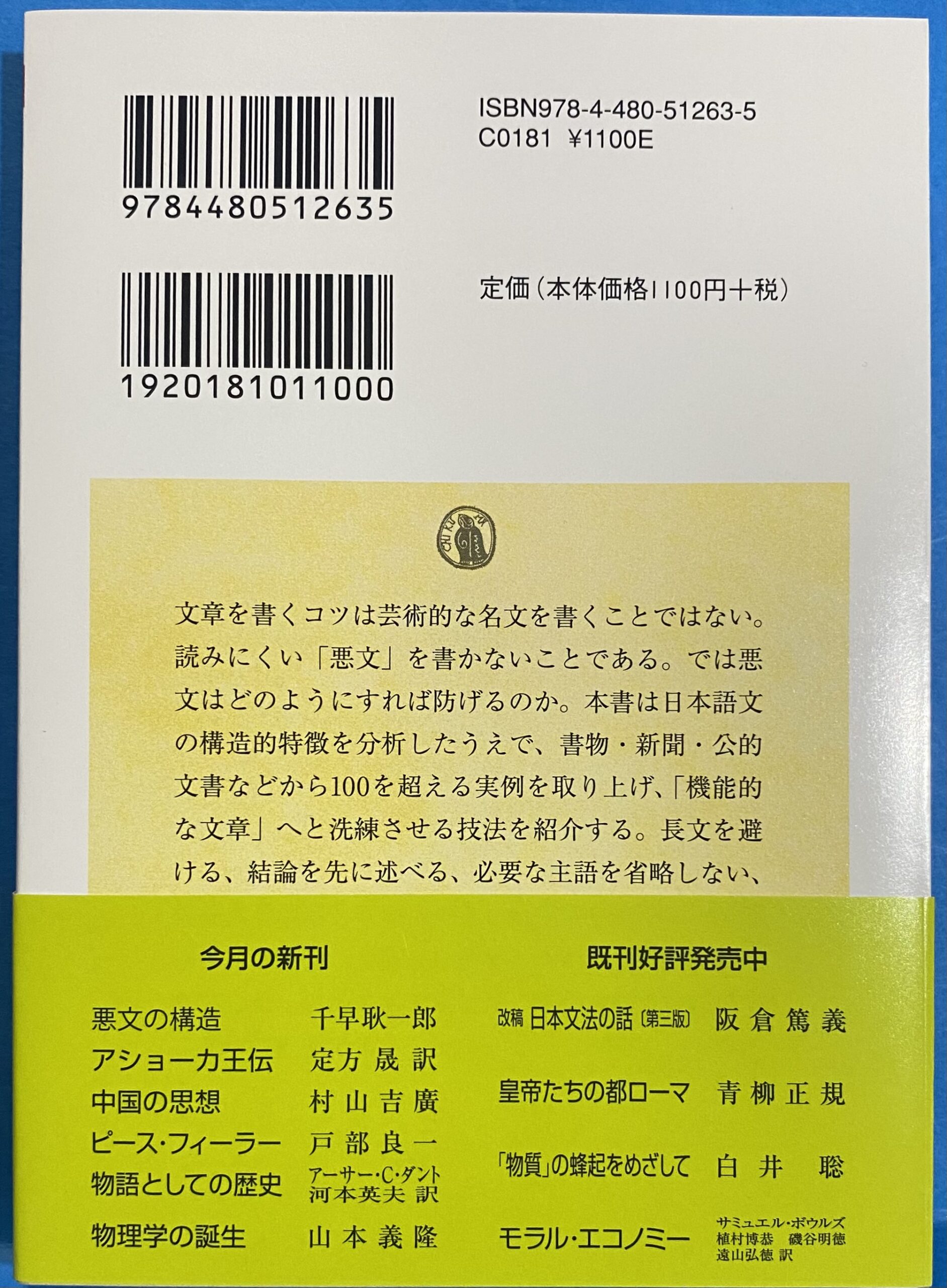 9784480512635