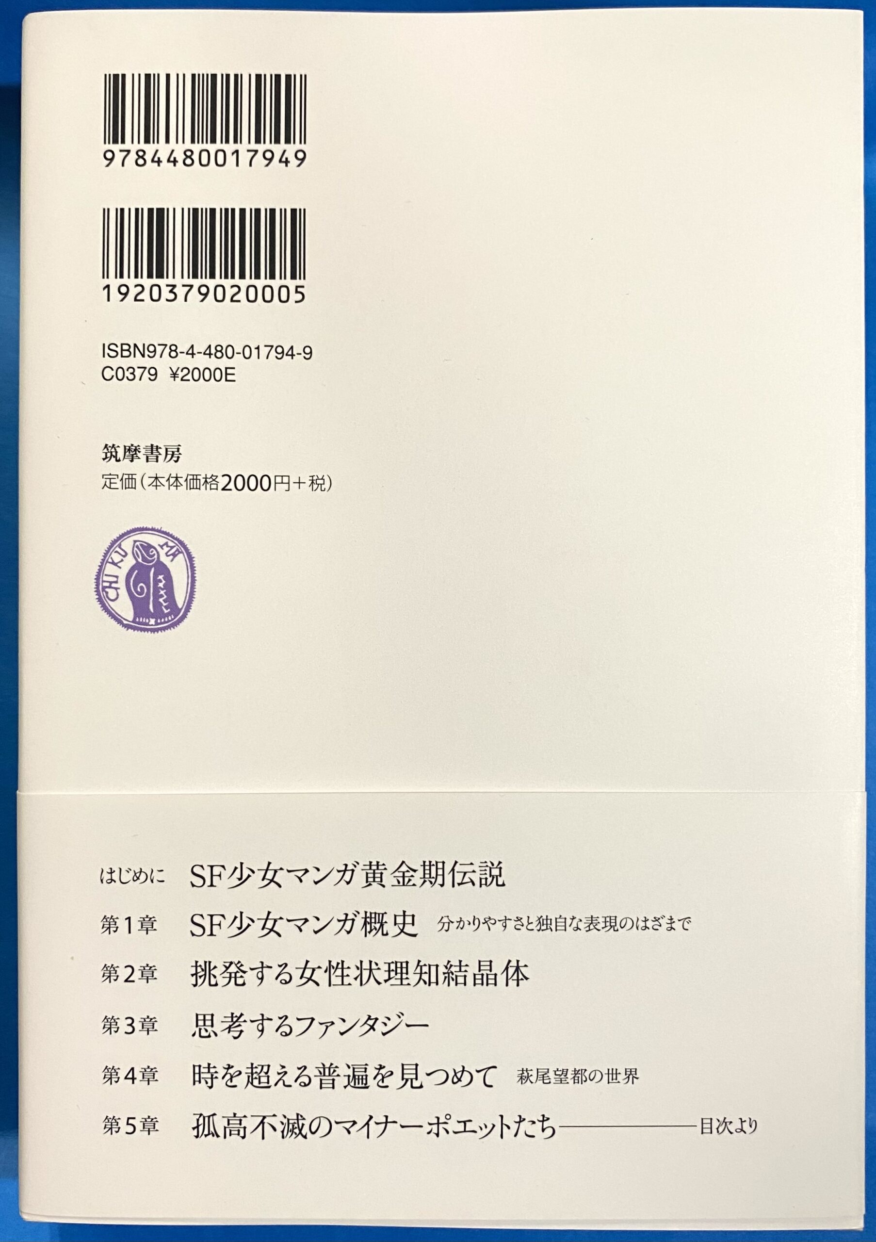 9784480017949
