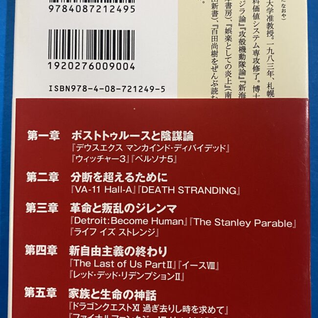 2507073071302