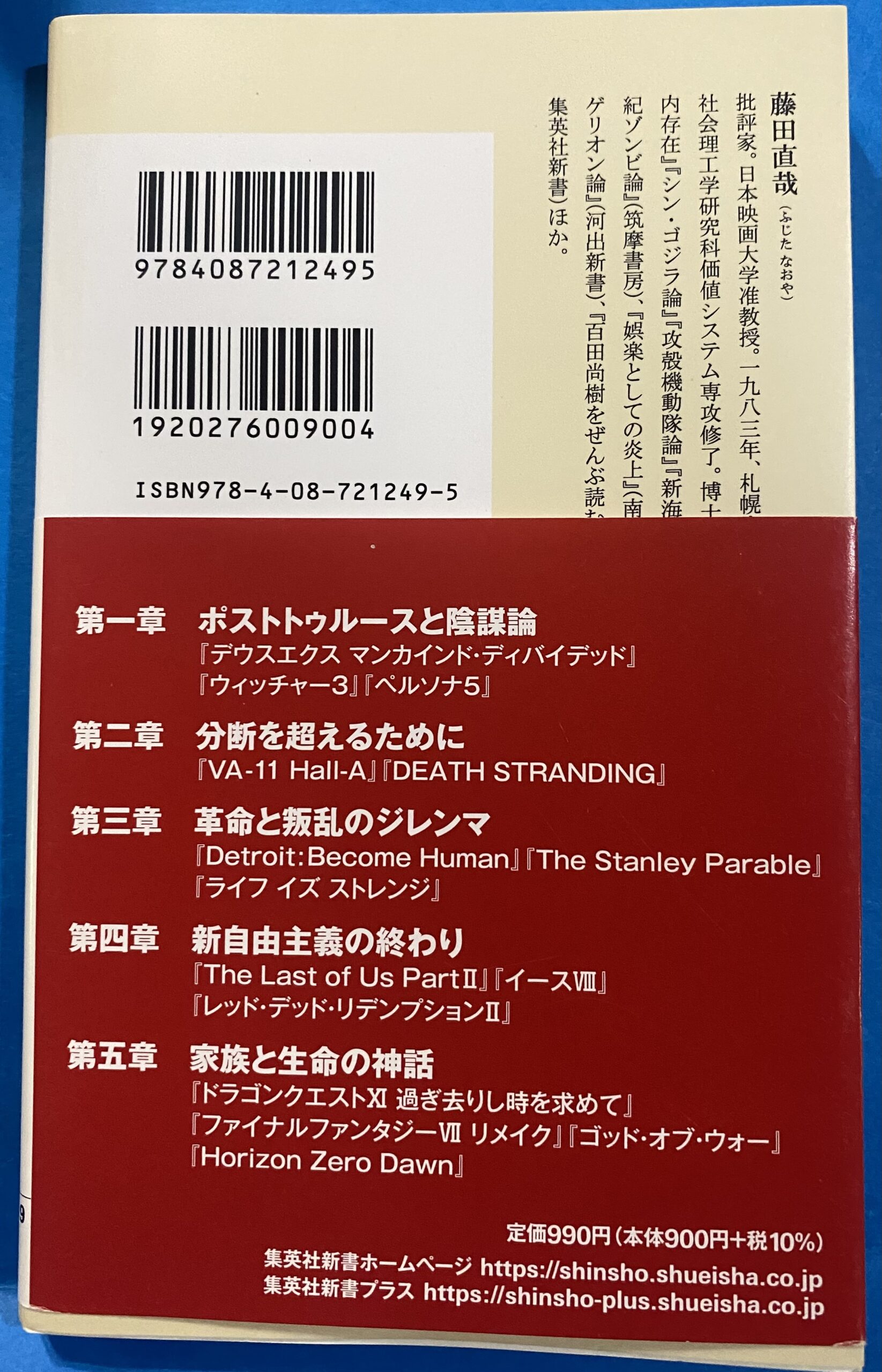 2507073071302