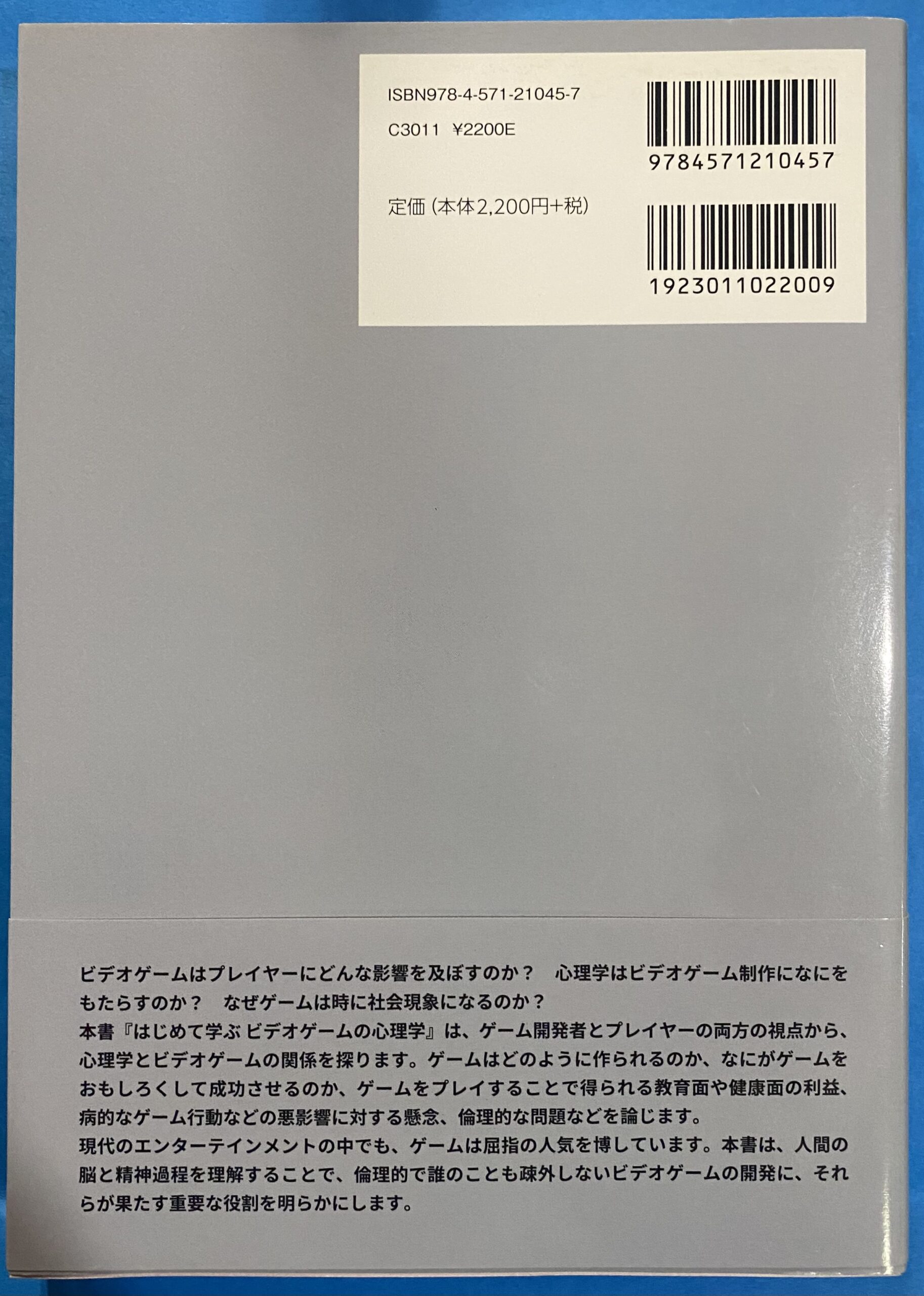 2507073071303