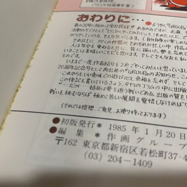 2507303071110