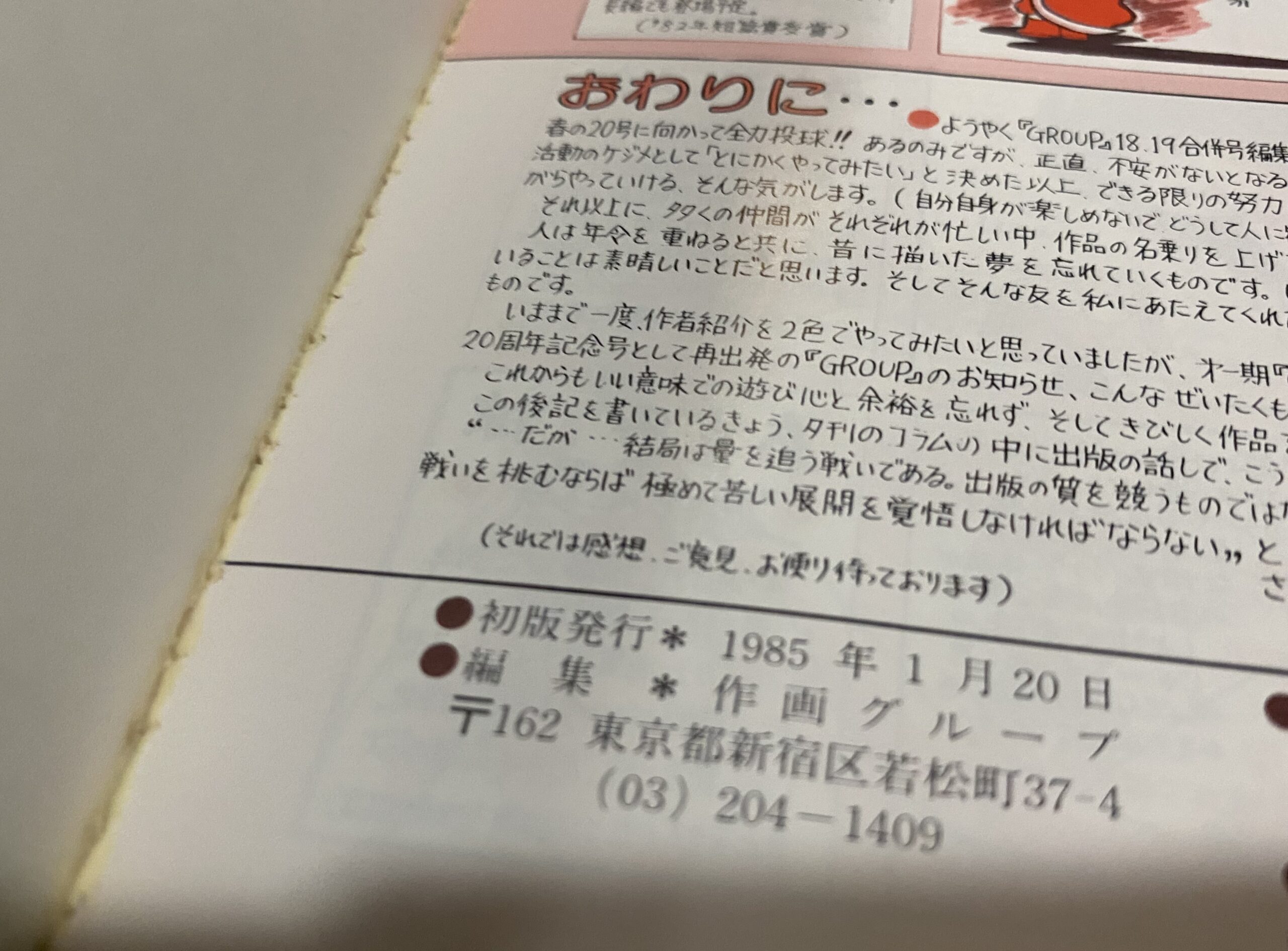 2507303071110