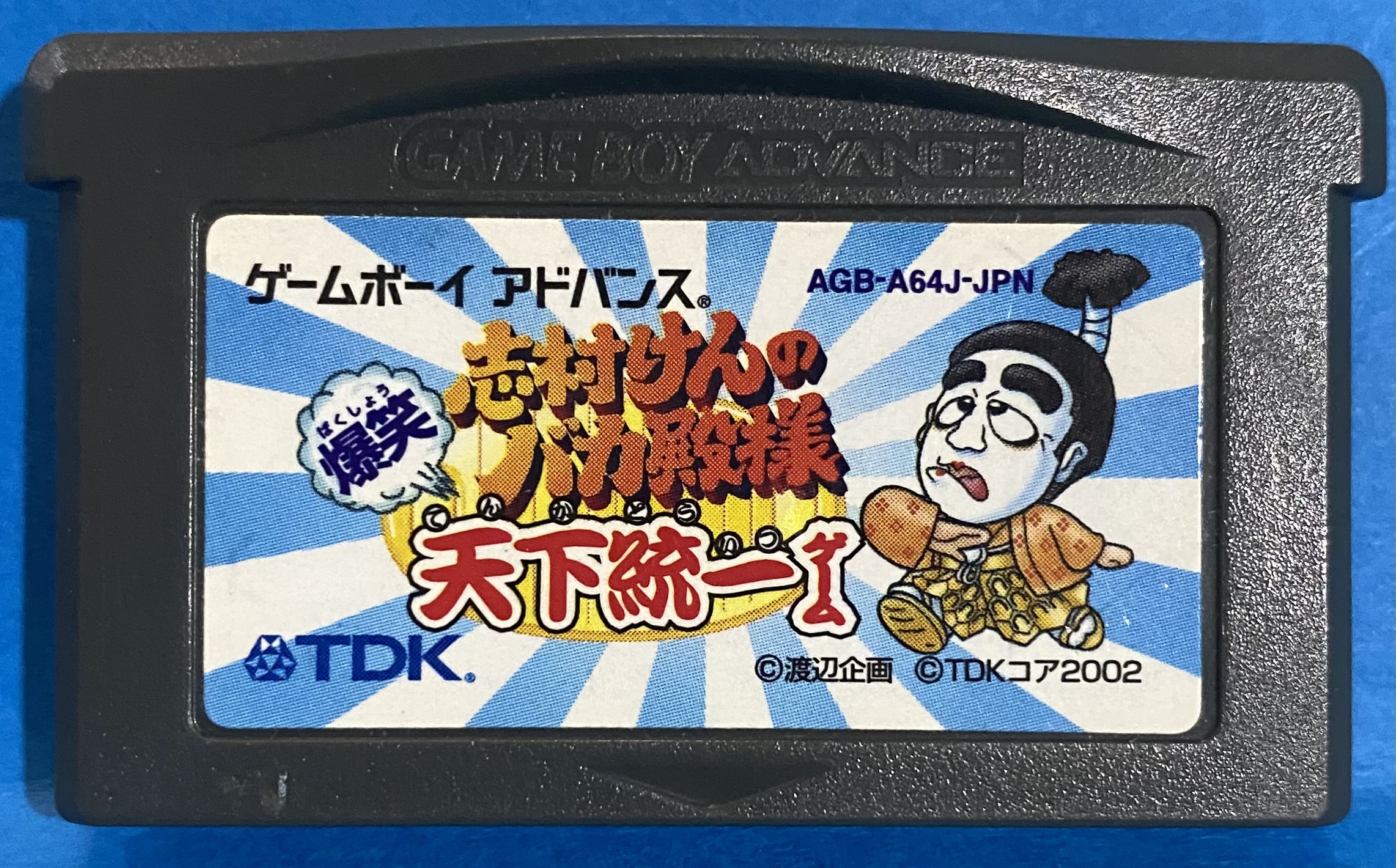 【箱説付】ゲームボーイアドバンス　志村けんのバカ殿様 爆笑天下統一ゲーム お笑いの神 GBA『志村けんのバカ殿様爆笑天下統一ゲーム