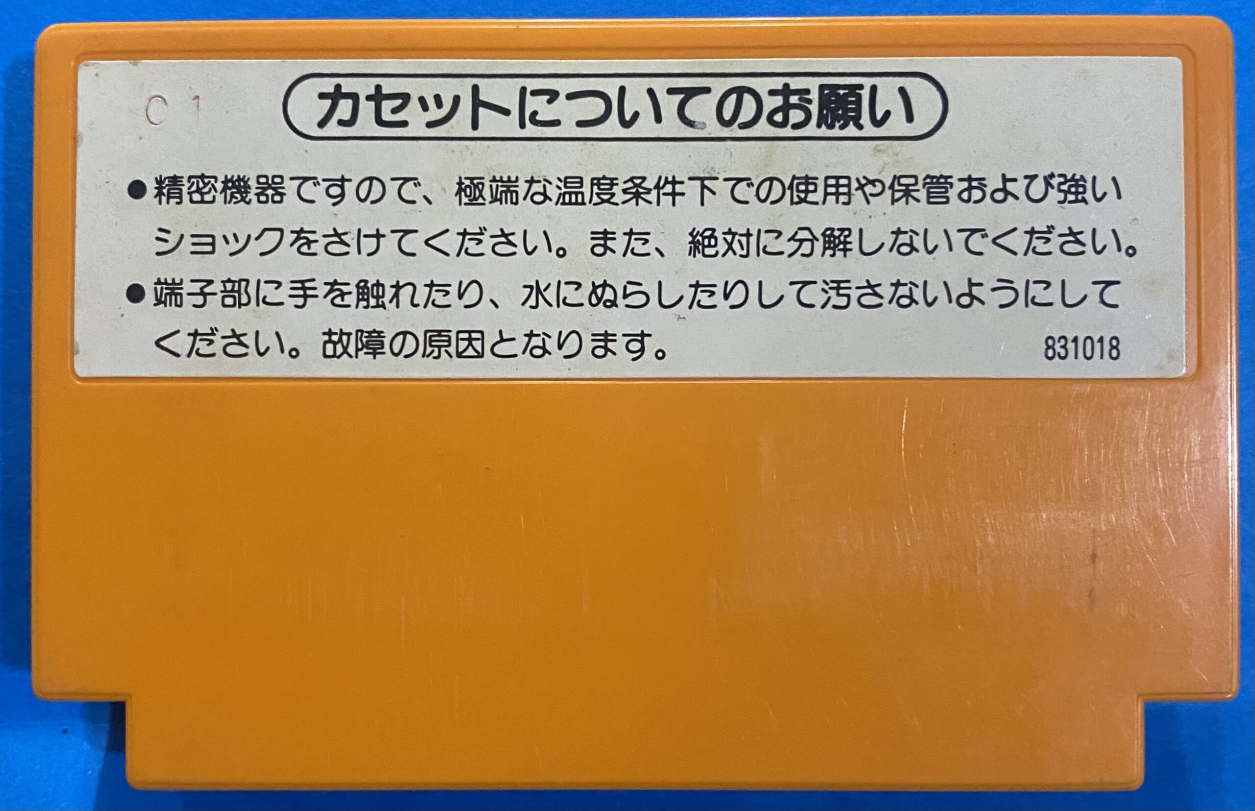 2508143071005
