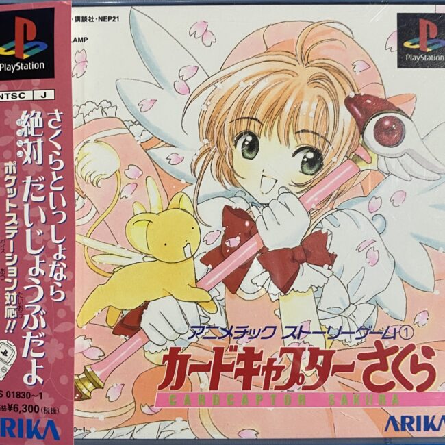 ポスター PS カードキャプターさくら アニメチック ストーリーゲーム アニメチックストーリーゲーム(1) カードキャプターさくら [PS